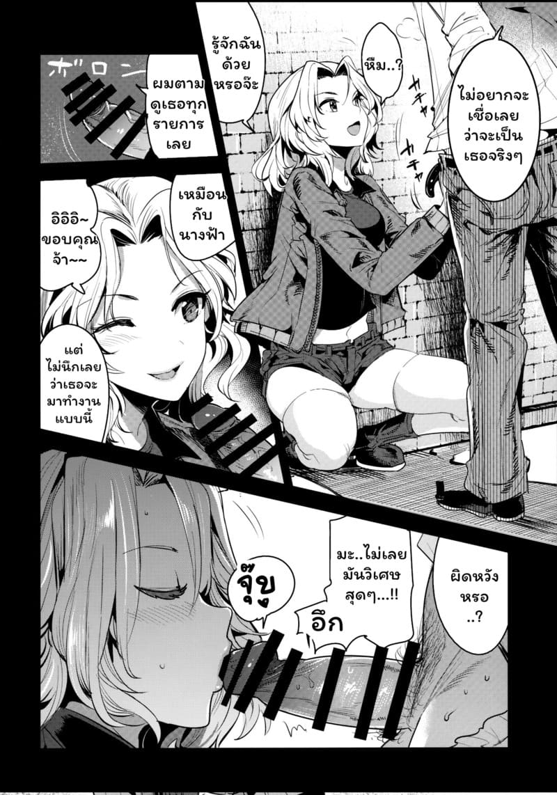 หาเงินเข้าชมรม